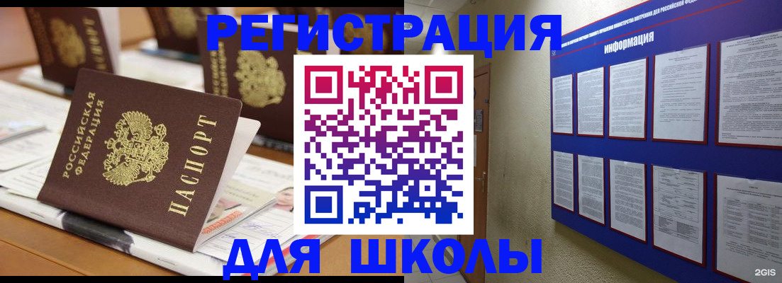 временная регистрация надежно в Бодайбо