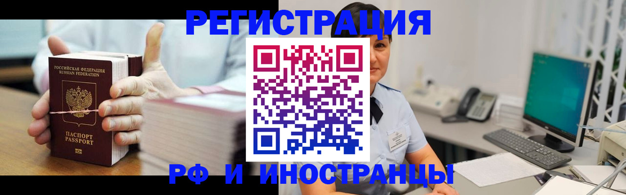временная регистрация поиск в Бодайбо