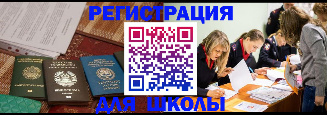 прописка паспорт в Бодайбо